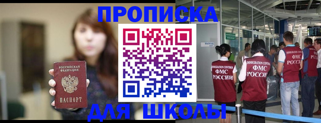 временная регистрация недорого в Петропавловске-Камчатском