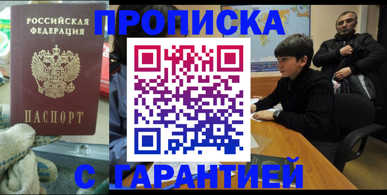 прописка для кредита в Петропавловске-Камчатском